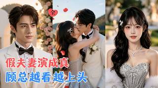 The CEO's Fake Marriage Contract