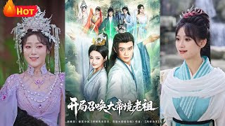 開侷召喚大帝境老祖