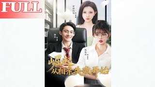 Rise from a Blind Date Failure