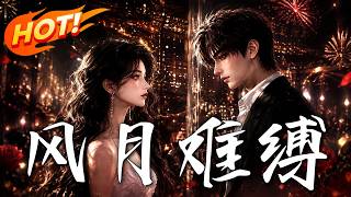 Feng Yue Nan Fu