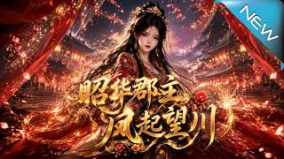 Princess Zhaohua: Wind Rises over Wangchuan
