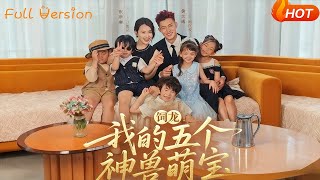 Dragon Raiser and Her Five Divine Baby Beasts