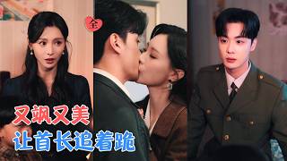 Reborn with My Son: The Cold Commanding Officer's Chase to Win Back His Wife