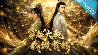 The Modern Son-in-law in Great Gan