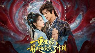 After Rebirth, My Ex-Husband Turned Into A Drama King