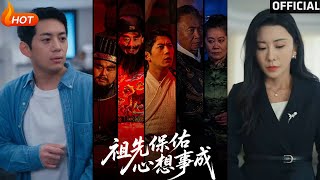 【高清完結】《祖先保祐心想事成》王菲（完整郃集）重磅推薦
