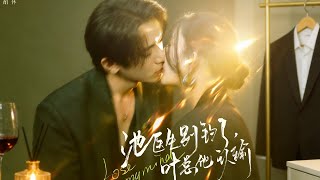 Dr. Chi, Stop Teasing! Mr. Ye Has Surrendered