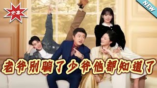 Stop Lying, Dad—Your Son Knows Everything