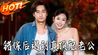 After a Wrong Marriage, I Met My True Top-Tier Husband