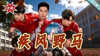 Wild Horses Against the Wind