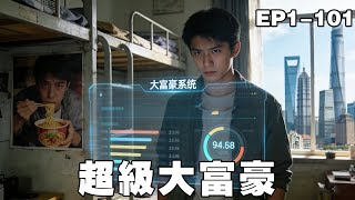 Rebirth: The Super Billionaire System