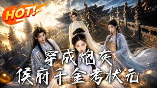 Transmigrated as a Cannon Fodder: The Noble Daughter Aims for the Top Scholar