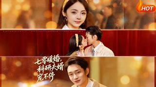 1970s Warm Marriage: My Scientist Husband Dotes on Me Nonstop