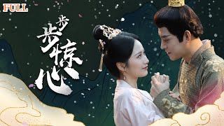 庶女深宮策：冷宮複仇記