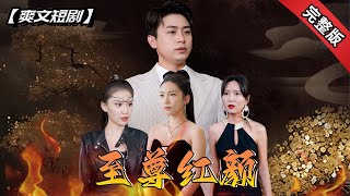 傻小子歸來揭秘密