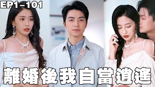 偷男成圣记