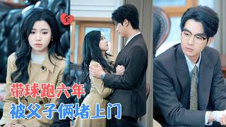 肖文宇＆李丫丫 | 当初对她冷若冰霜，如今她带娃跑路，他追妻六年，从高冷总裁变舔狗：“女儿像你，儿子