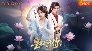 The Emperor's Promise