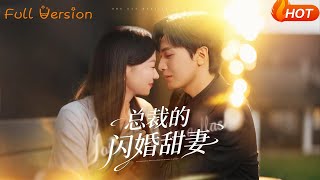 The CEO's Flash Marriage Sweet Wife