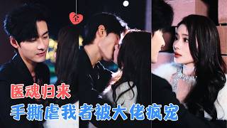 Soul Swap of Top Doctor: Shen Qingyan's Rise