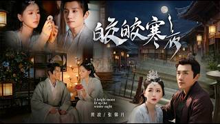 A Glimmer in the Cold Night