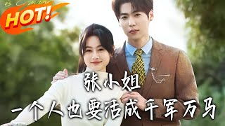 Miss Zhang, Live Like an Army Alone