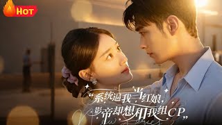 The System Forced Me to Be a Matchmaker, But the Movie King Wants to CP With Me