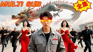 盲人少年覺醒神瞳，逆襲街頭惡霸