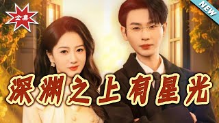 Starlight Over the Abyss