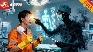 保潔員的全息神毉系統