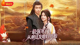 The Strongest Commoner: Starting with the Emperor's Gift of a Wife