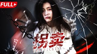 暑假歸途