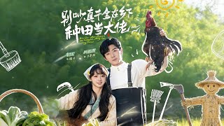 Don't Make Noise, The Real Heiress Is Farming & Cultivating Immortality as a Big Shot in the Countryside