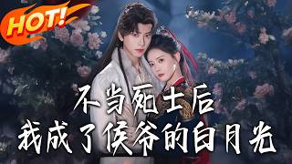 After Quitting My Assassin Life, I Became the Marquis's True Love