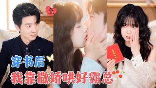 穿书绿茶女配之悔婚风云