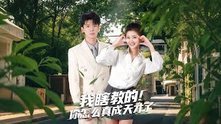 I Taught You Randomly! How Did You Become a Genius?