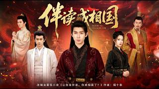 The Scholar Companion Becomes Prime Minister