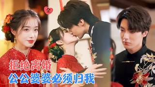 穿书后我成了科研大佬的妻子：离婚？没门！