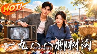 Back to 1988: Liushugou