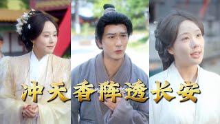 Sky-Blazing Incense Array Over Chang'an