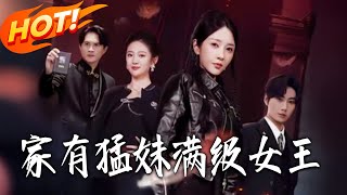 Home With a Max-Level Queen