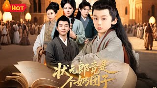 《The Top Scholar Is a Tiny Cutie》