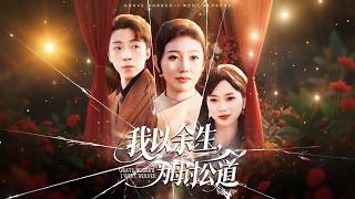 I'll Seek Justice for My Mother With My Remaining Years