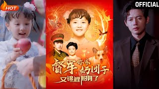 督軍嬭團子逆襲記