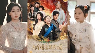 天降福寶來搶婚