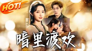 Hidden Delight Journey