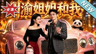 Picked Up by the Billionaire Sichuan-Chongqing Female President: Awakening Divine Skill for Counterattack