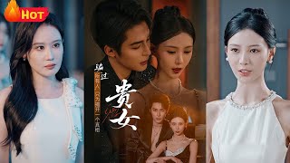 贵女