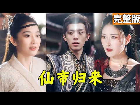 廢物逆襲：神武印記的奇跡