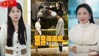 放棄保送後高冷小姨求原諒